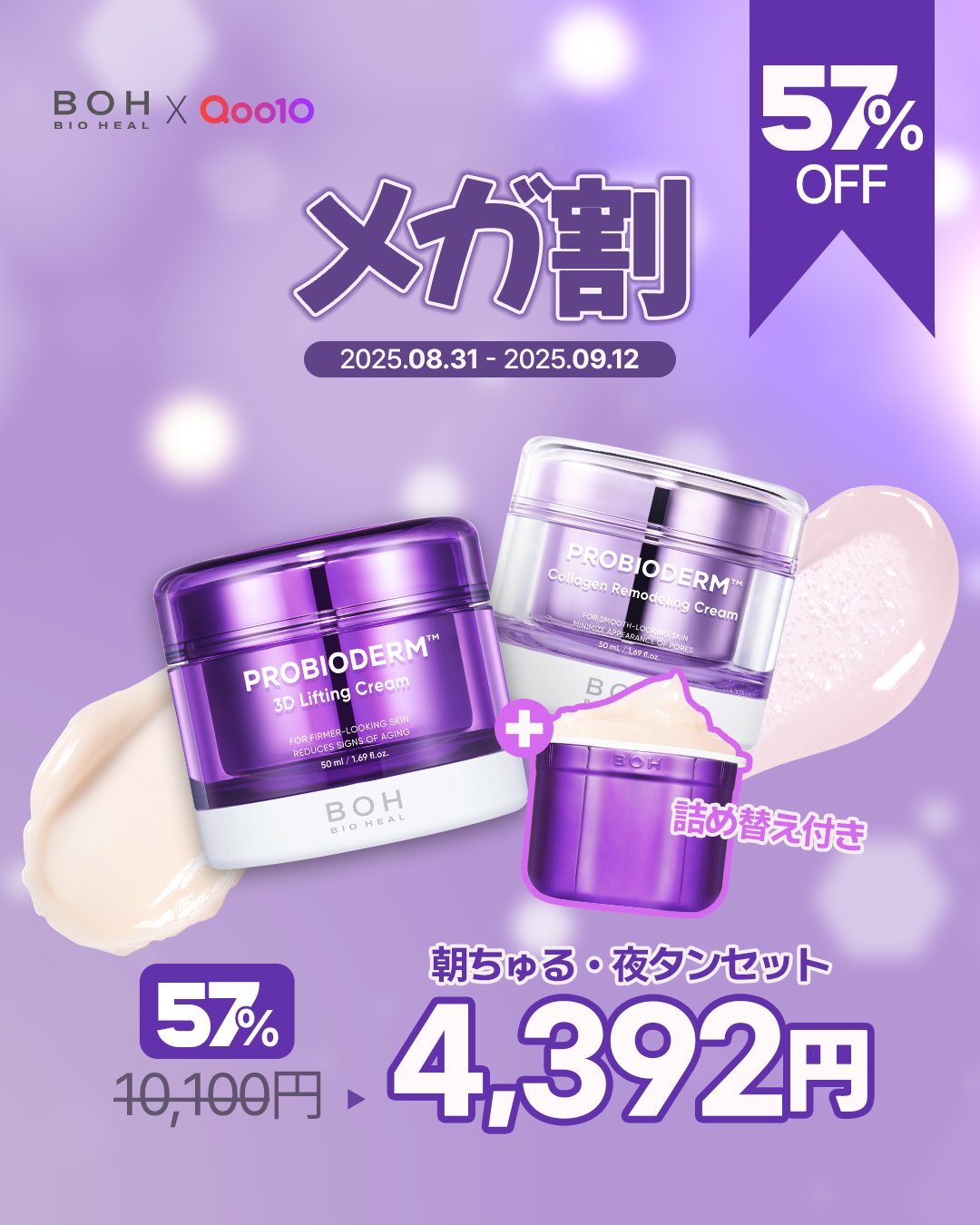 BIOHEAL BOH JAPAN (@BIOHEALBOHJAPAN) / X