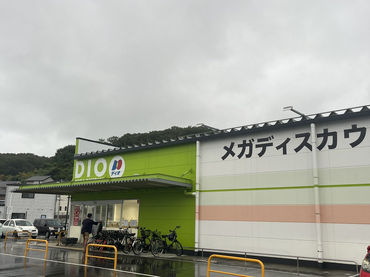 公式】大黒天物産@ラ・ムー、ディオ on X