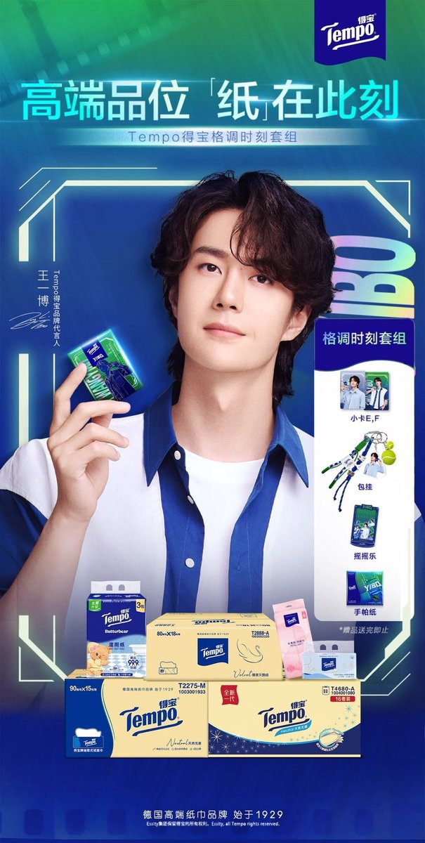 เทมโป้น่ารักมากกกกกนุ่มด้วย เหมือนยื่นให้แม่ๆดูยิ้มใส่หนึ่งกรุบแล้วบอกว่าซื้อสิๆ 55555555
#หวังอี้ป๋อ #WangYibo 
#WangYiboxTempo