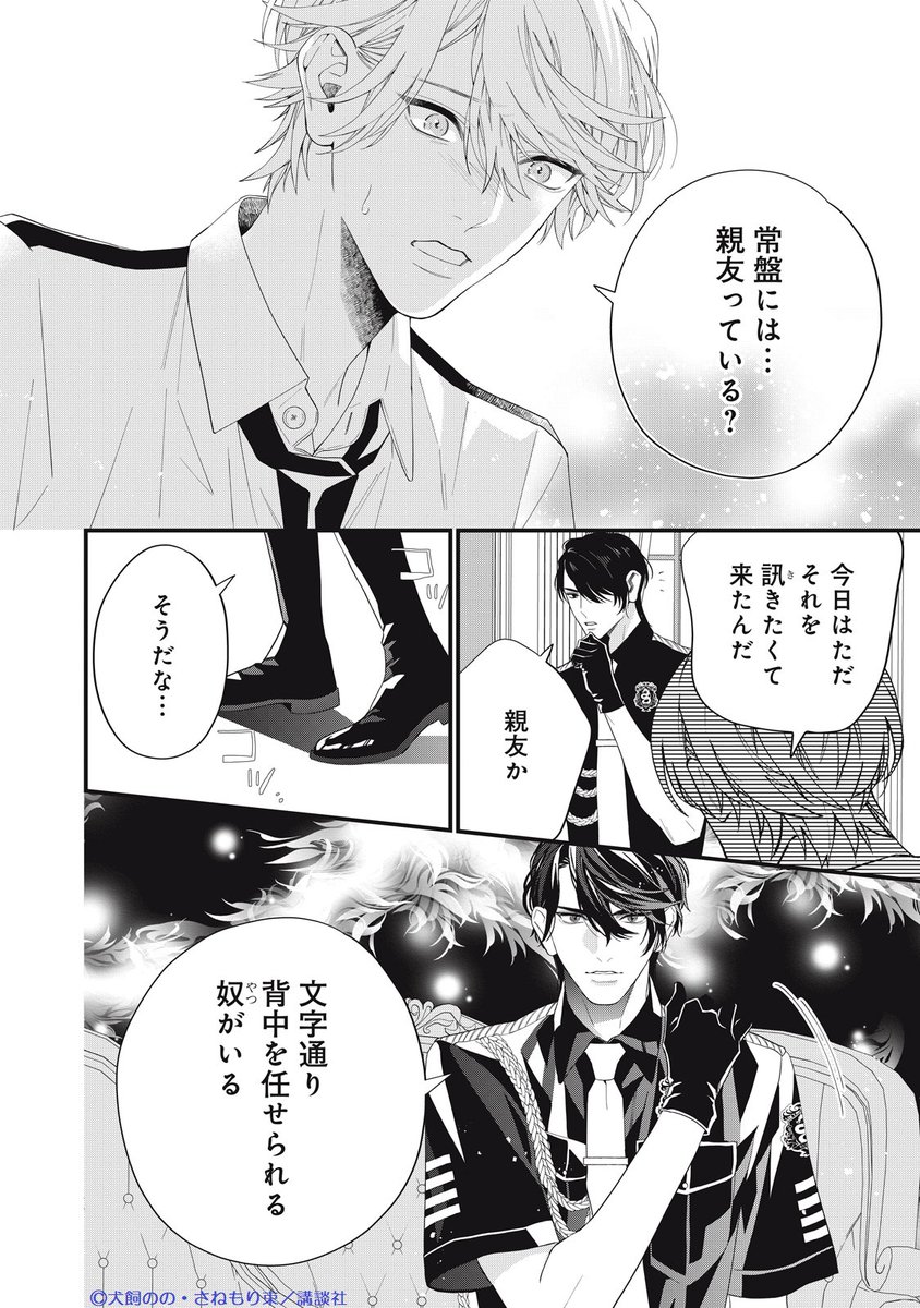 BL文庫　暴君竜シリーズ　9冊　犬飼のの　ill.笠井あゆみ　特典13種 暴君竜を飼いならせ BL文庫 暴君竜シリーズ 9冊 犬飼のの