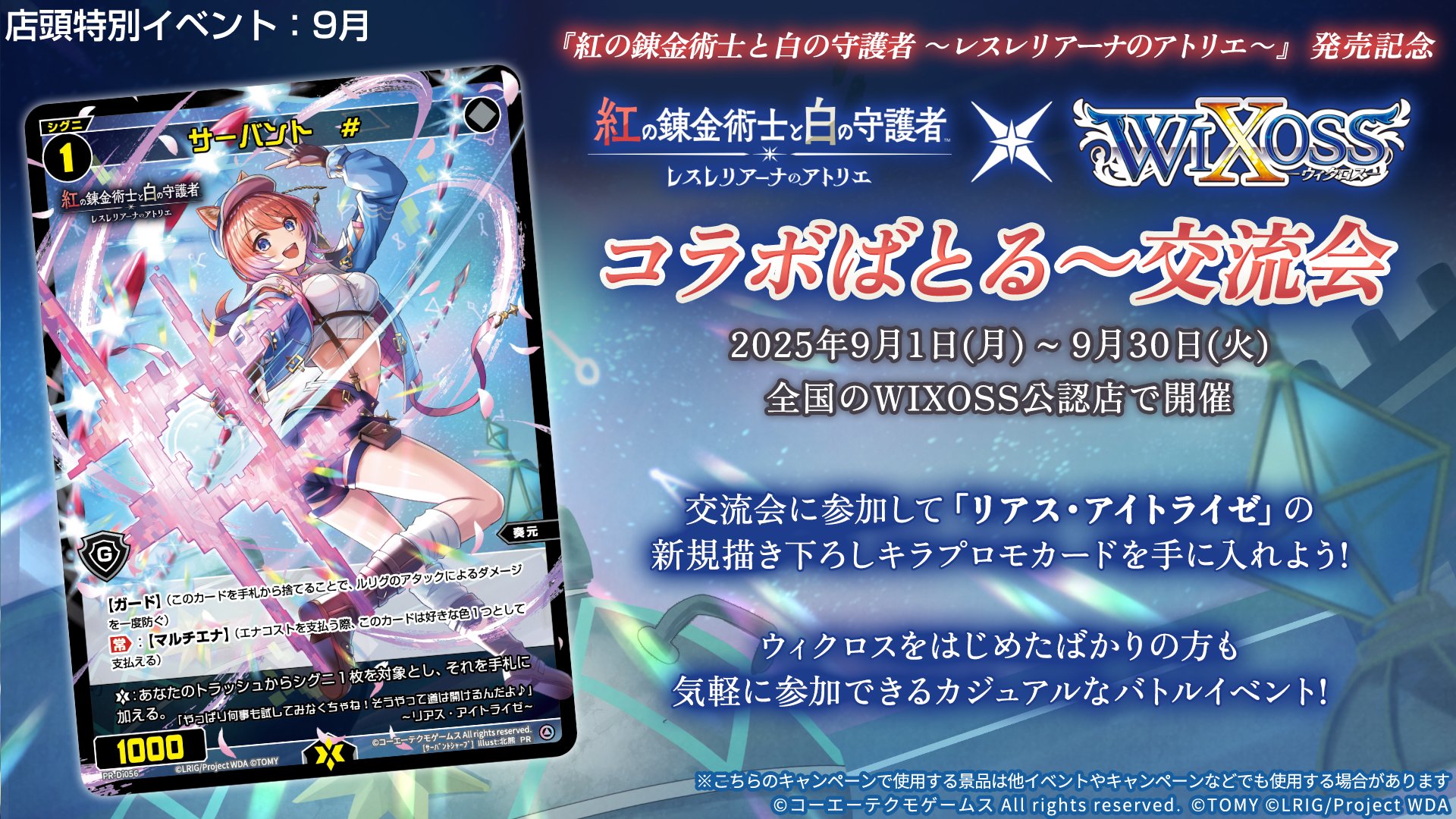 WIXOSS【公式】 on X: 