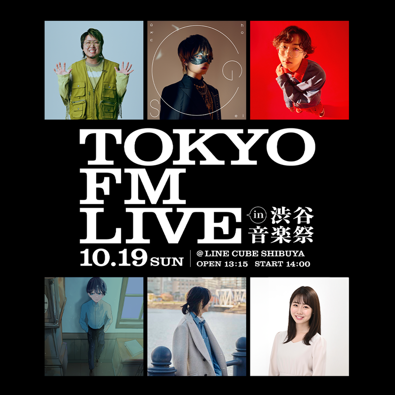 EntamePalette80's tweet image. ⚠お申し込み忘れなく！！⚠
＼プレイガイド先行販売は本日23時59分まで！！／

TOKYO FM LIVE in 渋谷音楽祭
📆10月19日(日)
🏢LINE CUBE SHIBUYA
🖥t.pia.jp/pia/ticketInfo…

♬出演
#AKASAKI #こっちのけんと #超学生

🎙MC
#Nakamu #安藤咲良

⚡ゲスト
#きんとき

#TOKYOFM