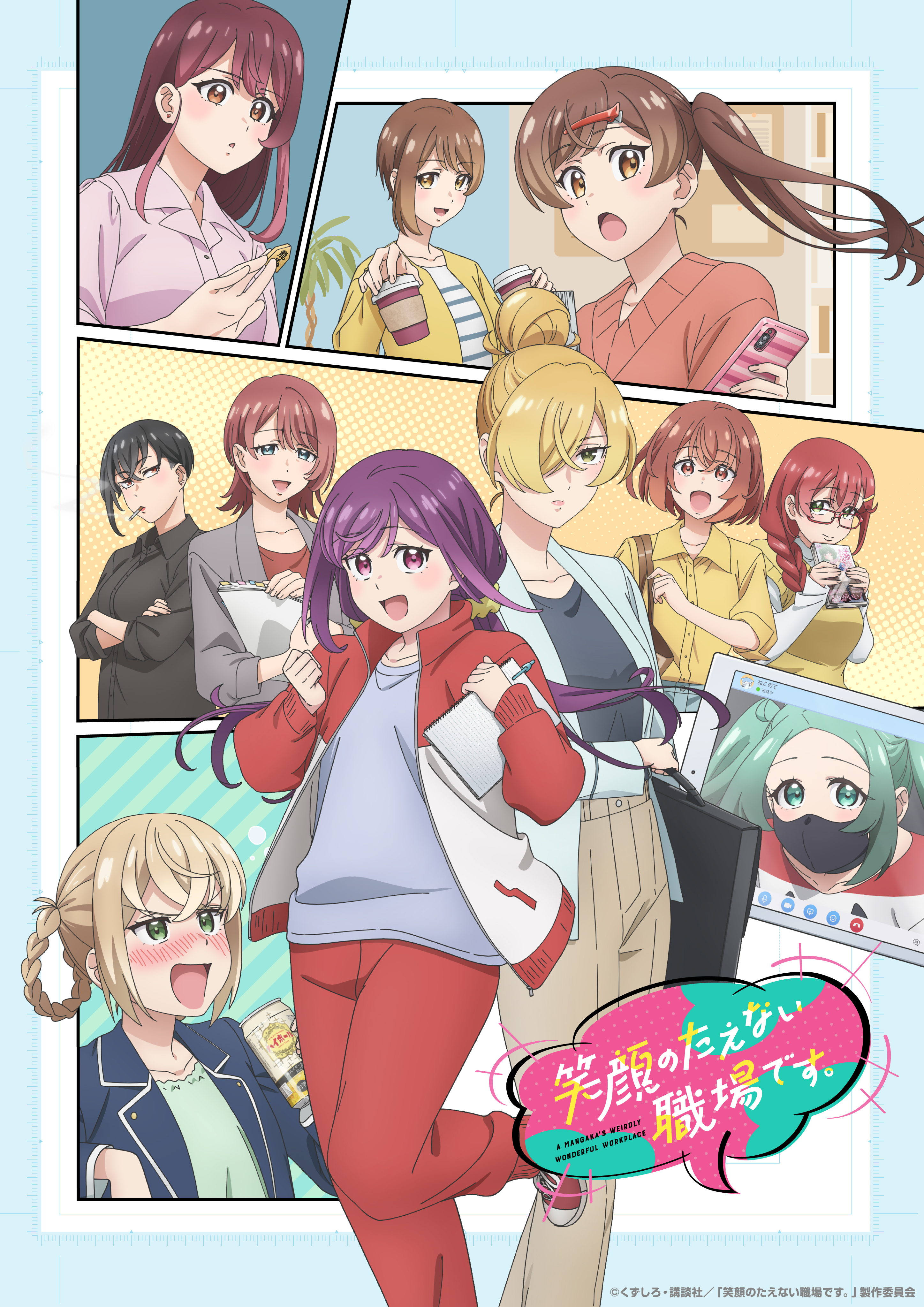 笑顔のたえない職場です 1〜12巻　セット　未開封 笑顔のたえない職場です 1〜12巻 セット 未開封 コミック】笑顔