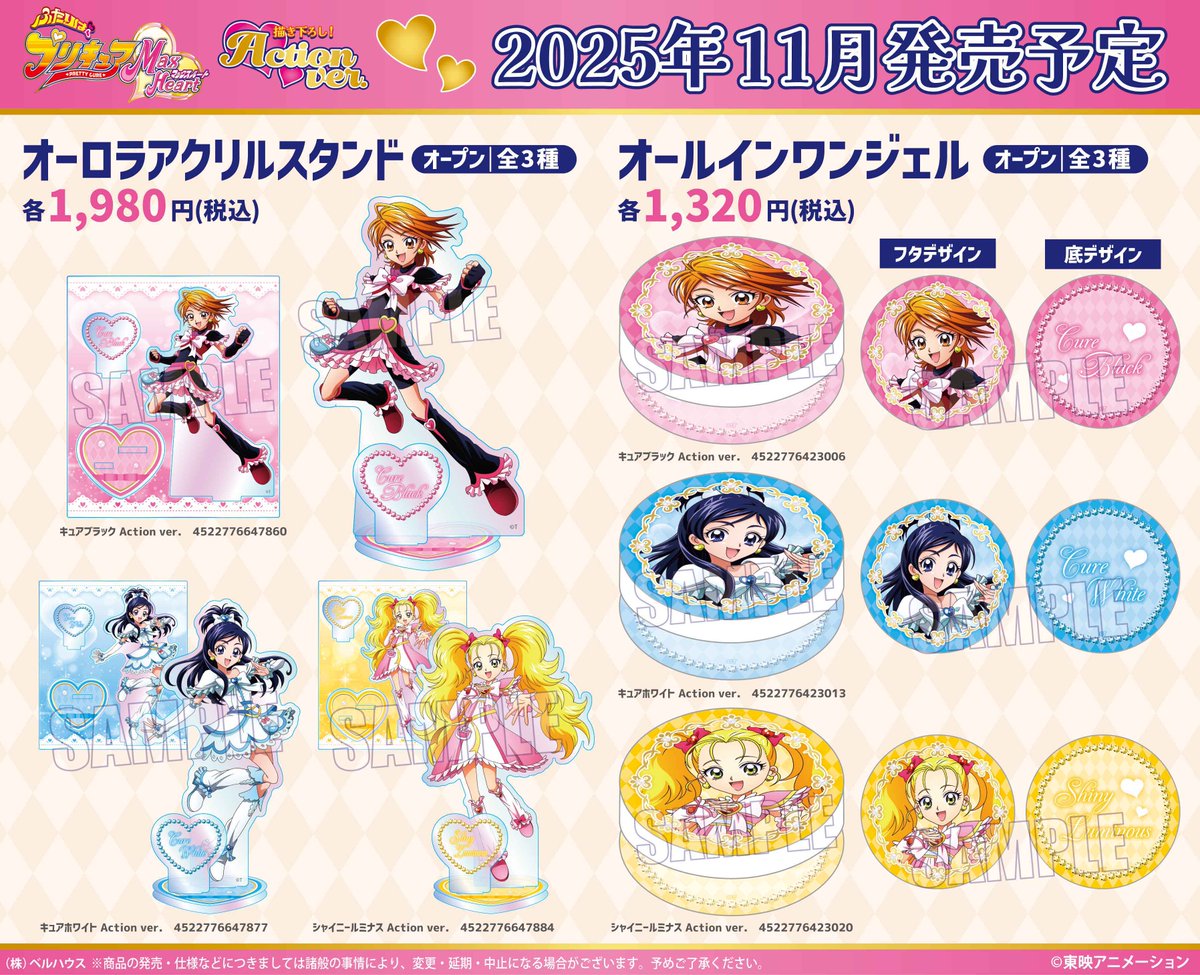 プリキュア  まとめ売り しまパト＠ファッションセンターしまむら on X: 