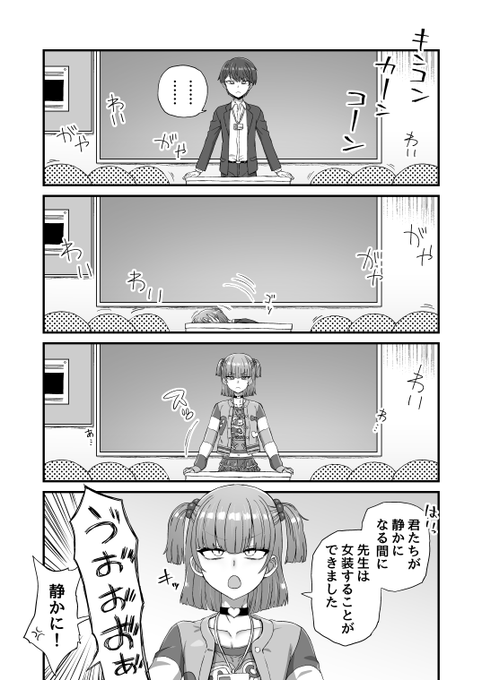 授業を始めます 