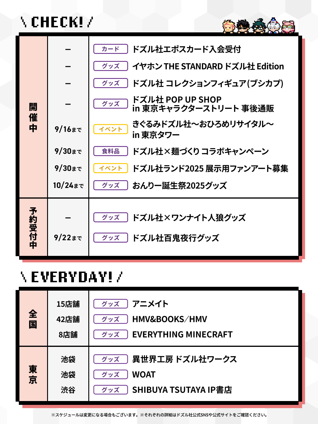 ドズル社【公式】 on X: 