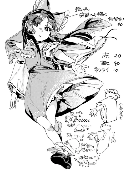 原稿頑張るぞの素振り絵 