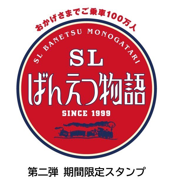 切手 スタンプラリー 2001 希少品 切手 スタンプラリー 2001 希少品 切手 スタンプラリー 2001 希少品