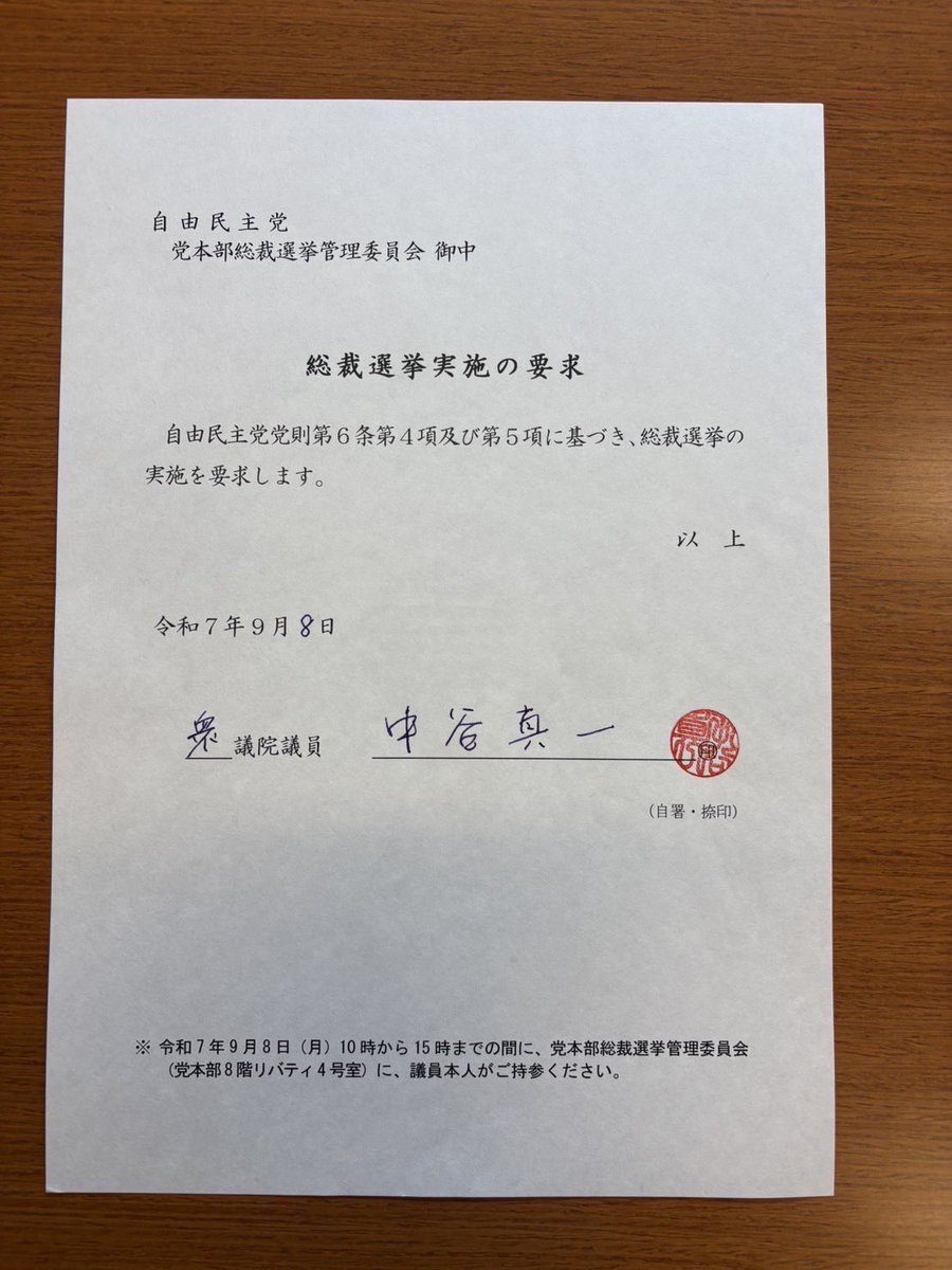 中谷真一（財務副大臣・衆議院議員) tweet media