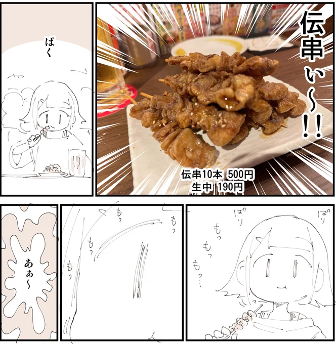 食べてほしい様ちゃん飯 4選 0/4 