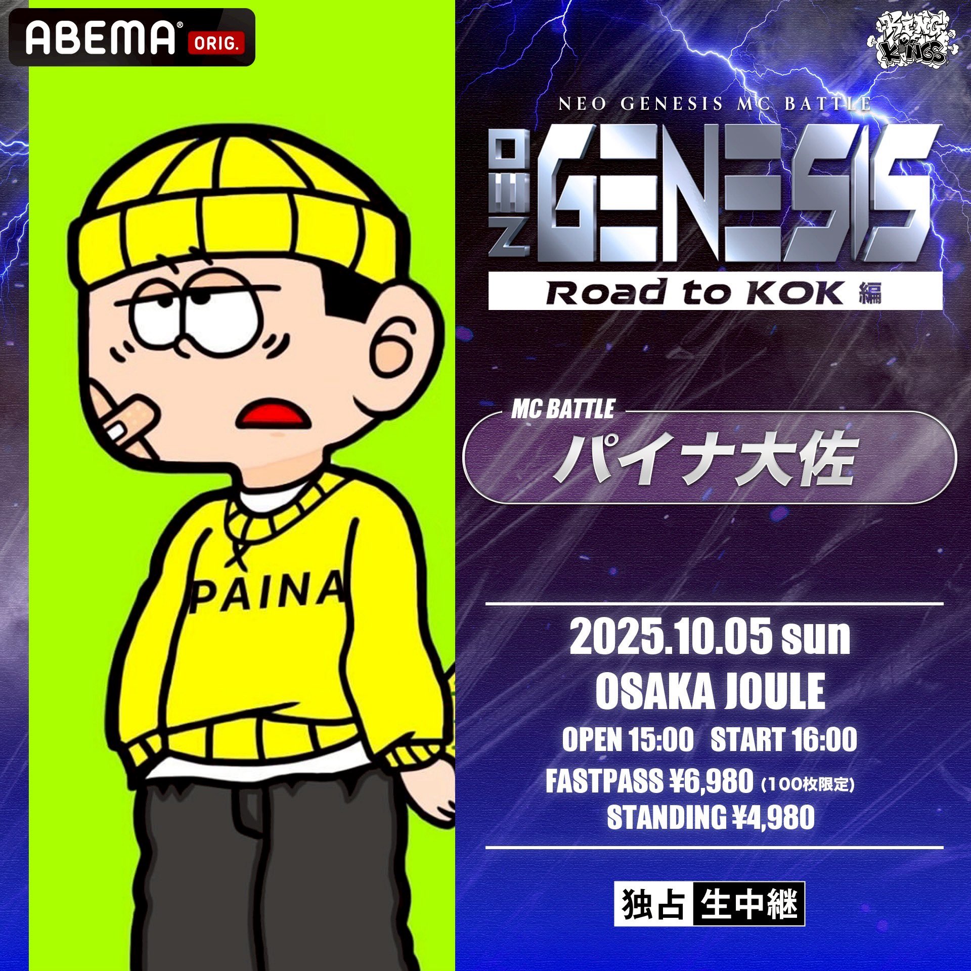戦極MCBATTLE 公式 (@sengokumc) / X