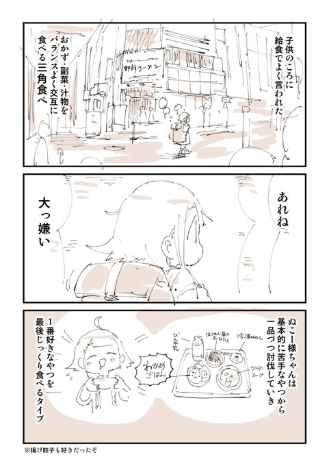 ぬこー様ちゃん@ロードバイク狂(@nukosama) さんのマンガ一覧