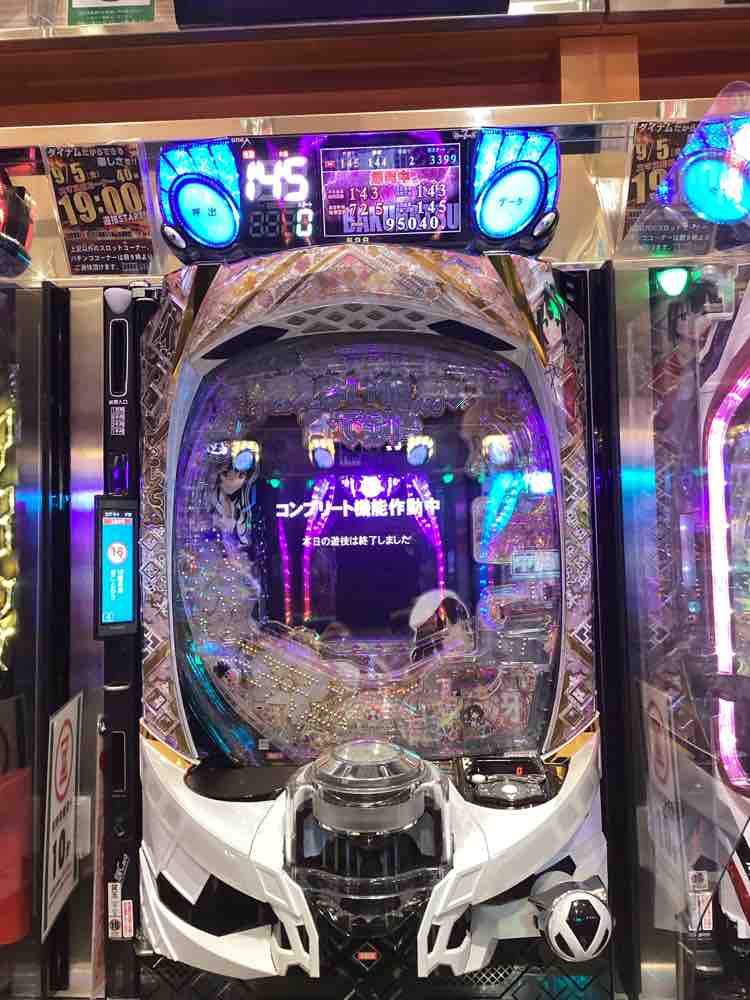 スマパチコンプリート‼️‼️

本日達成です🙃

パチンコは久しぶりのコンプリートですね🤔

生でみたの初めてです（笑）

🎉オメデトウゴザイマス🎉

＃ダイナム ＃北斗市 ＃コンプリート
＃冴えカノ ＃スマパチ