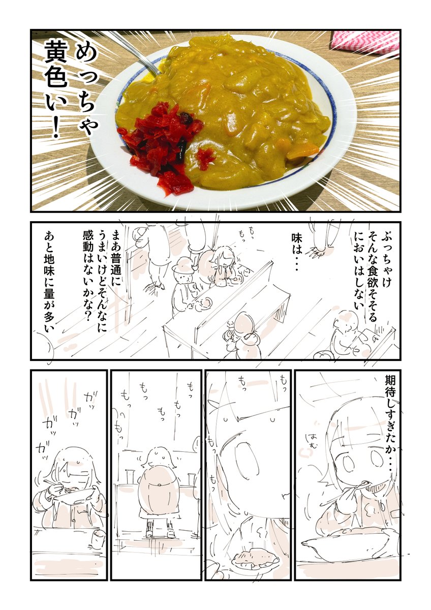 食べてほしい様ちゃん飯 4選 3/4
「万代シテイバスセンターのカレー」 