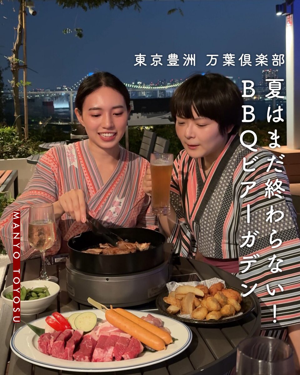 アサヒビールスマドリビアガーデンBBQセット 横浜ベイクォーター BBQビアガーデン - TableCheck (テーブル