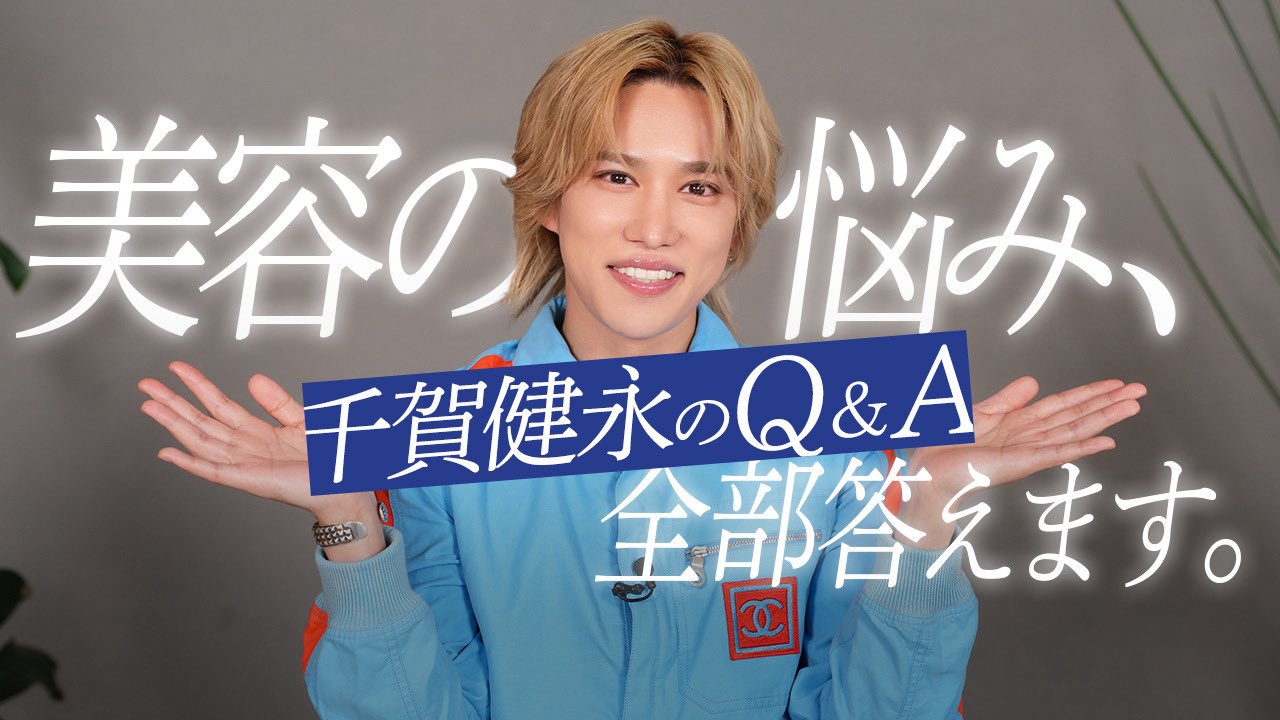 限定版 Everybody Go 千賀健永 未開封 千賀健永くんの個展【FiNGAiSM】にお邪魔してきました