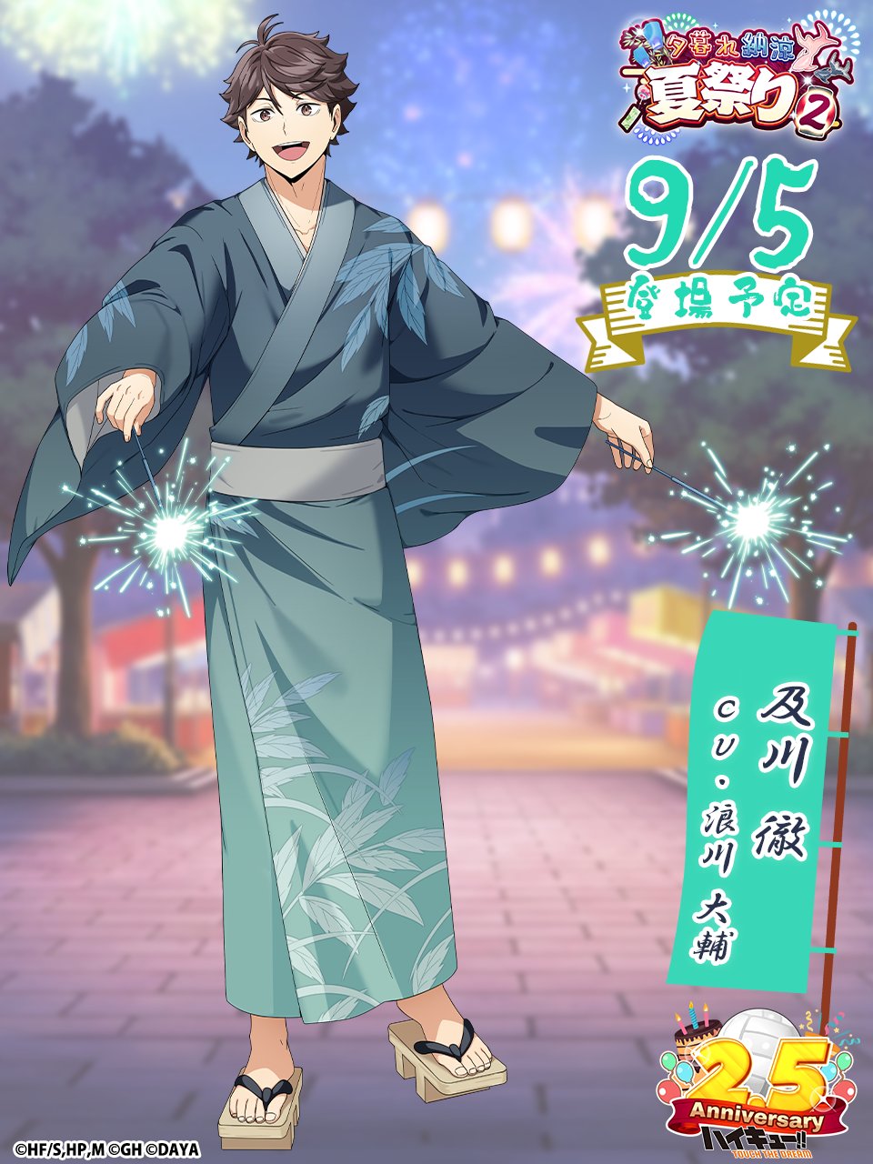 ハイキュー‼︎7〜20 4904790097874_1.jpg?v=1750316178