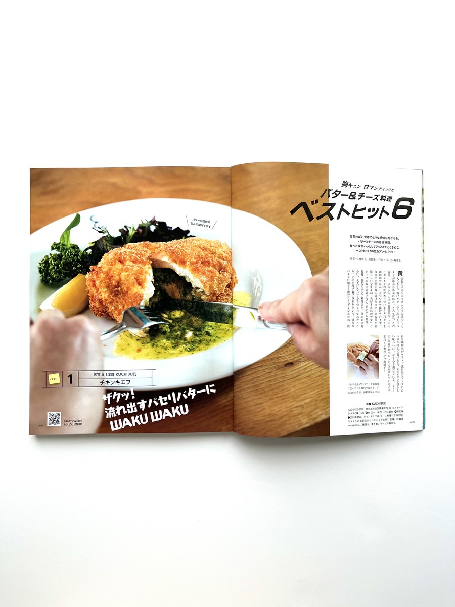 【まとめ売り】dancyu 2019年〜2021年、2023年の4年分 まとめ売り】dancyu 2019年〜2021年、2023年の4年分 まとめ売り】