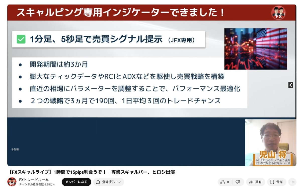 本日19時〜ドル円5秒足トレードライブです！ ドル円は１ショット10万通貨でトレードしていきたいと思います。ご視聴のほど、よろしくお願いいたします。  https://t.co/YbyvQnHLhd