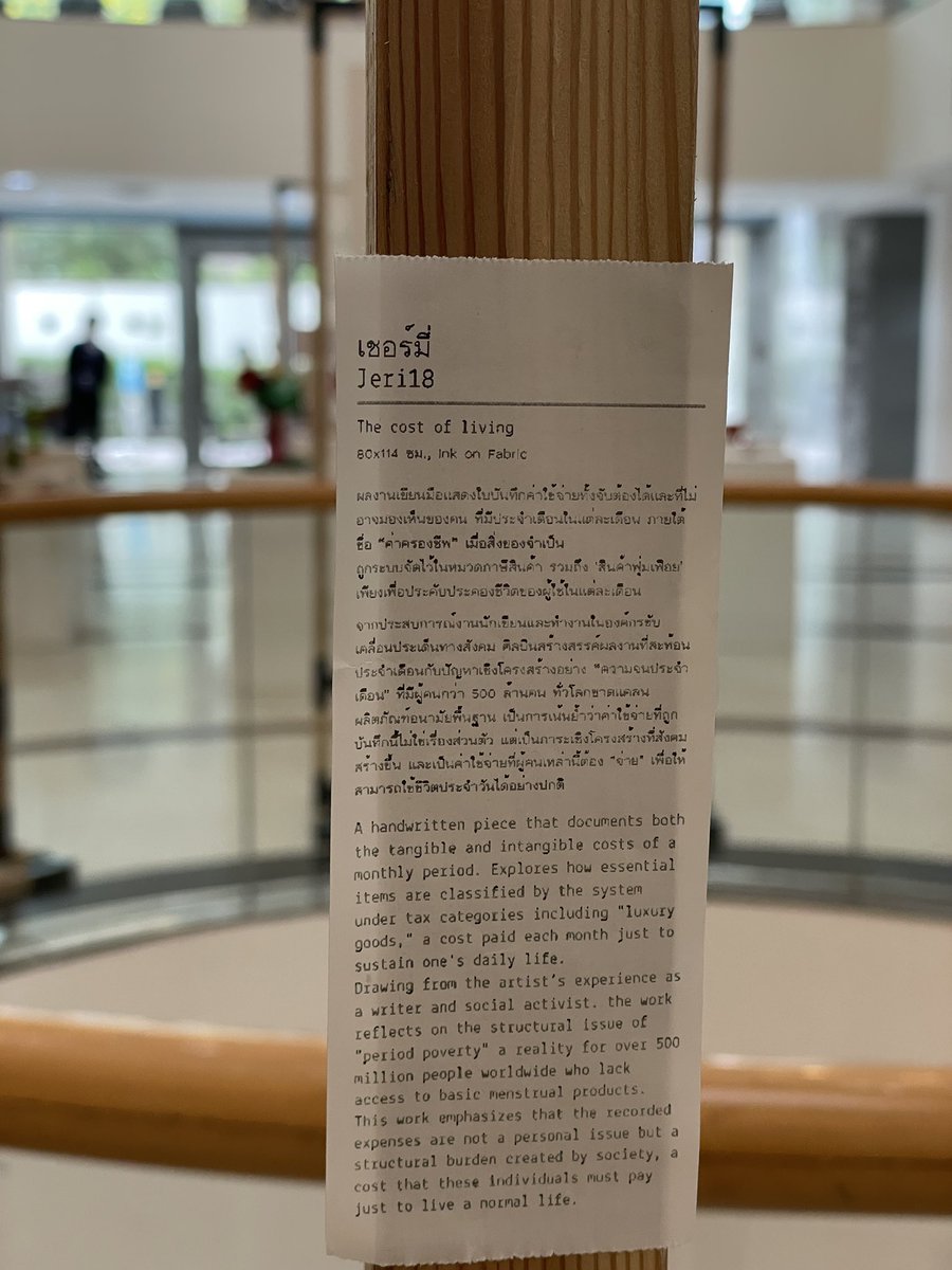 chermy_vtuber's tweet image. 🩸เมื่อร่างกายต้องจ่าย “ภาษี” สำหรับการมีชีวิตอยู่

งานศิลปะของเราเล่าเรื่องเมนส์ในมิติเศรษฐกิจ เมื่อรัฐนิยามผ้าอนามัยและสิ่งจำเป็นทางสุขภาวะเป็น “สินค้าฟุ่มเฟือย”

The Cost of Living - ค่า ครอง ชีพ

จัดแสดงที่หอศิลป์ BACC ในงาน Moon blood ถึง 7 ก.ย นี้ พร้อมผลงานจากศิลปินมากมาย+