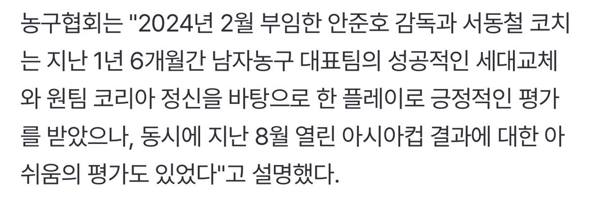 8강까지 갈거라고 기대하셨던분 계세요? 기대도 안하는 반응들이 대다수였는데 이제와서 아쉽다고 할수있는거임? 이번 아시아컵의 성적이 아쉬웠다면 원팀을 만들고 여기까지 끌고 온 감코진들을 교체할게 아니라 대표팀을 위한 전폭적인 지원을 하는것부터가 먼저 아닐까요 이 감정적인새끼들아