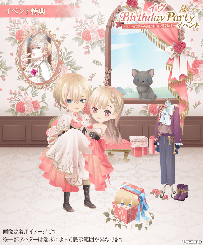 イケメン王子　イヴ　5周年 公式】イケメン王子(イケプリ) 🌹祝5周年 on X: 