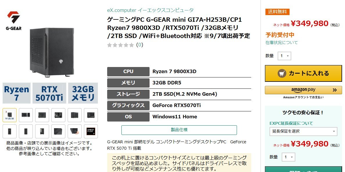ツクモネットショップ on X: 