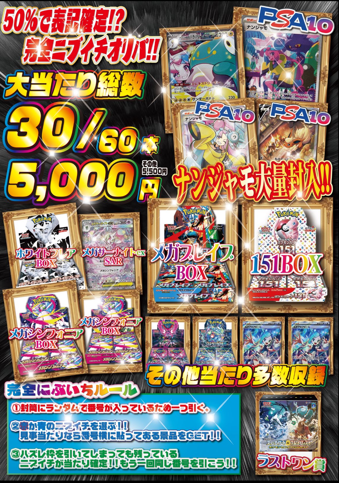 ナンジャモ sar psa10 PSA10】 ナンジャモ (SAR) {096/071