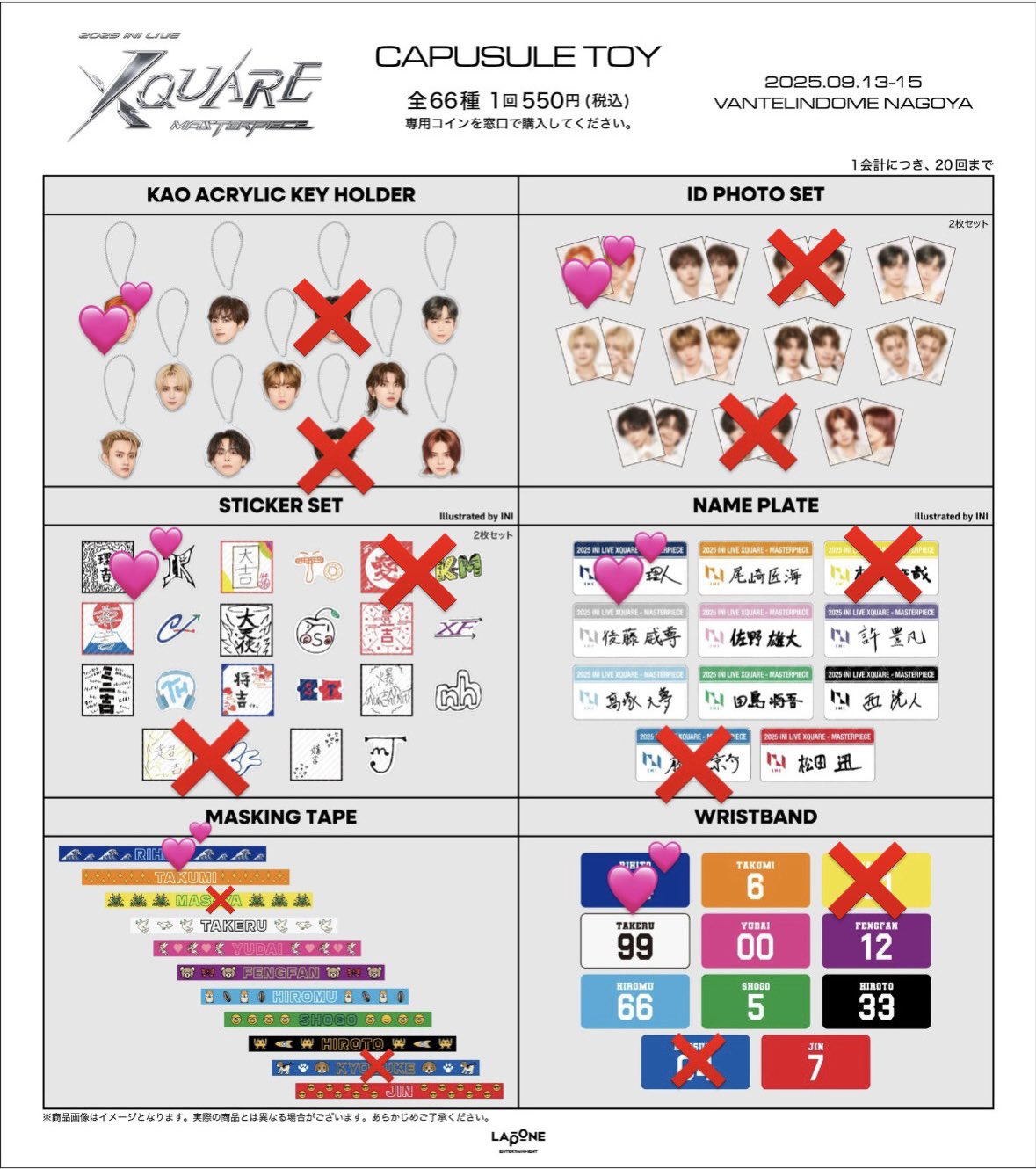 INI集合まとめうり INI on X: 