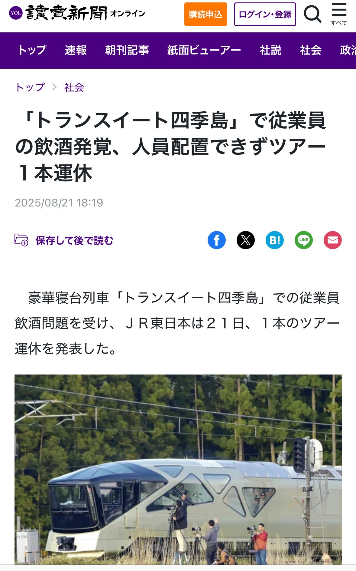 Tsugaru Line (@tsugaru751) / X