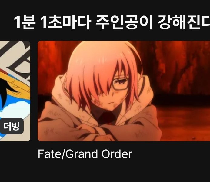 페이트랑 가장 먼 단어같은데