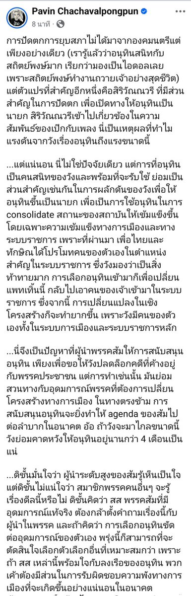 ทีนี่ไม่ใช่ทุ่งลาเวนเดอร์ tweet media
