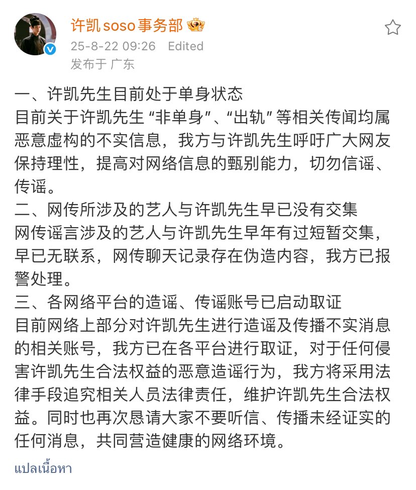 อยากให้ข่ายออกมาพูดอะไรบ้าง งง ข่ายมันออกมาตั้งแต่วันแรก ตั้งแต่เช้า ตกบ่ายซ้ำด้วยตราประทับสำนักทนายอีกรอบ ยังจะว่าไม่ออกมา นี่มาเร็วกว่าทั่วไปด้วยซ้ำ ความ8มาตรฐานนี้ พูดหมดแล้วว่าไม่จริงก็ไม่เชื่อ หลักฐานมีแต่ช่องโหว่ดันเชื่อ กฎหมายบ้านป้ามึงแจ้งตำรวจวันนี้ พรุ่งนี้ขึ้นศาลเลยหรอ