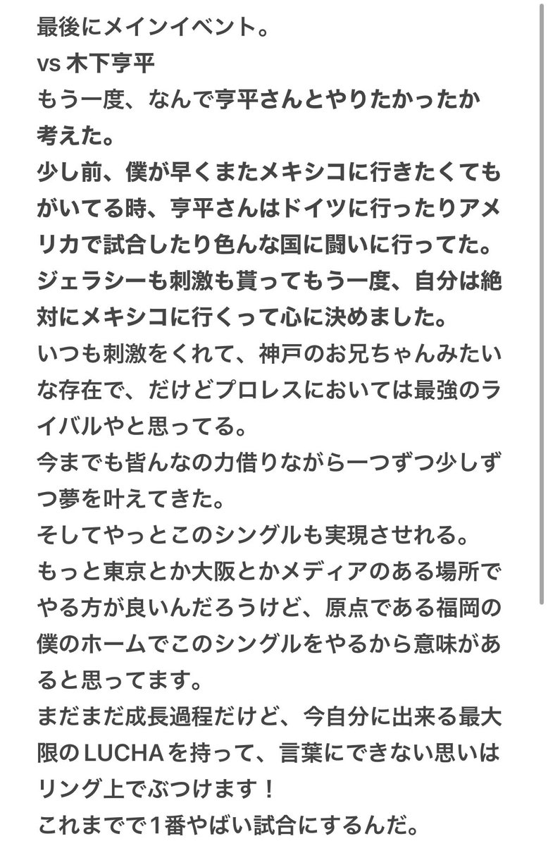 vent_vert_jack's tweet image. JACKINTHEBOX vol.2、メインイベント

【GRAN FINAL】

VENTVERT JACK
vs
木下亨平

mywayfamily.stores.jp

#JACKINTHEBOX 
#俺達のMYWAY