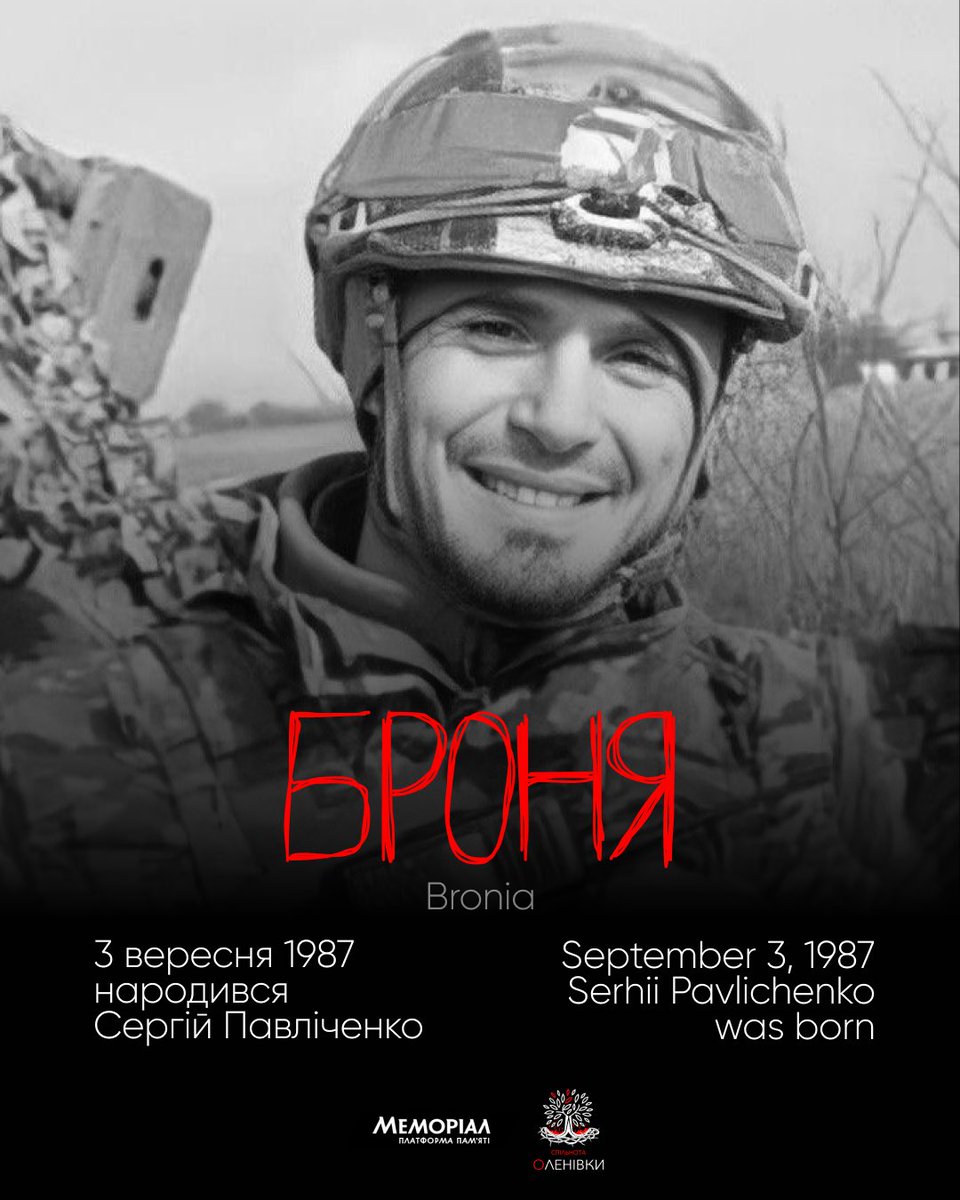 Serhii was born in the town of Prymorsk, Zaporizhzhia region.

His wife, Rusudana Pavlichenko, shared that Azov’s values and spirit deeply resonated with him: unity among fighters, modern military thinking, sincerity, and an unshakable love for Ukraine.

telegra.ph/Serhii-Pavlich…
