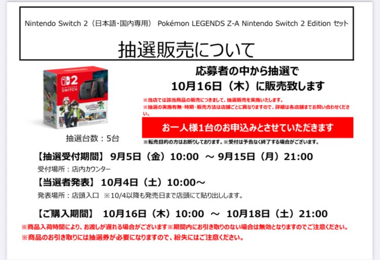 予約情報 #Switch2 】 発売日:2025/10/16 Switch2 Pokemon LEGENZ