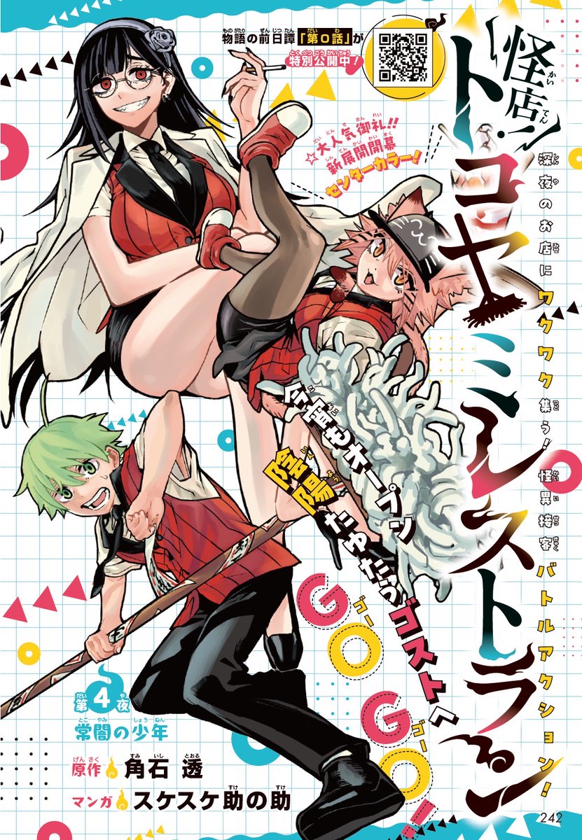 2⭐️【計20枚】僕のヒーローアカデミア ポストカード全2種×10 最強ジャンプ 2⭐️【計20枚】僕のヒーローアカデミア ポストカード全2種×10