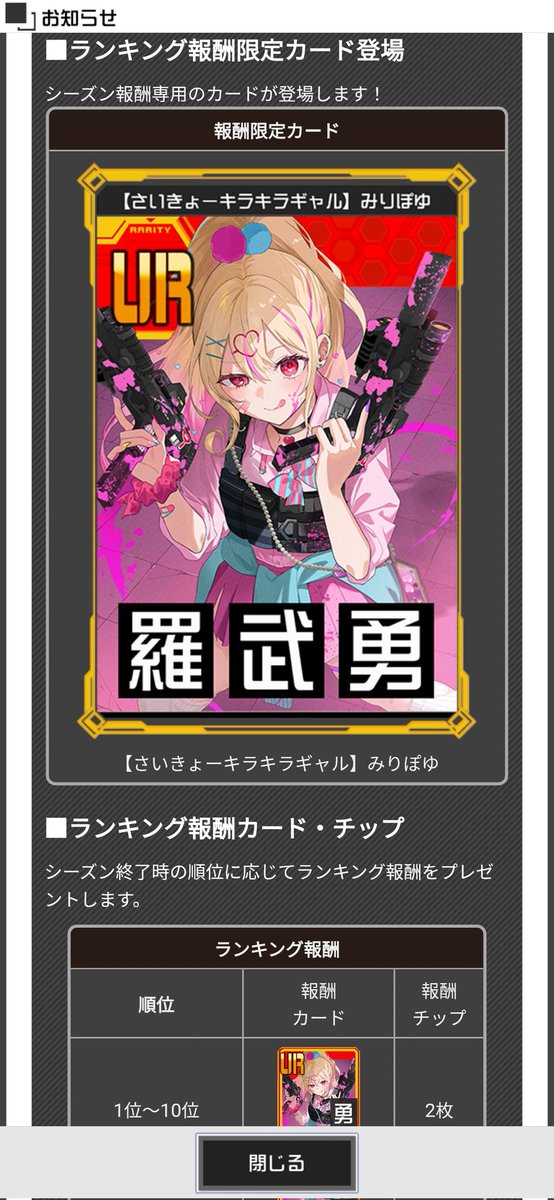 みりぽゆシーズン情報!!(*ﾟ∀ﾟ人ﾟ∀ﾟ*)衣装はバニーの色違いなの嬉しい