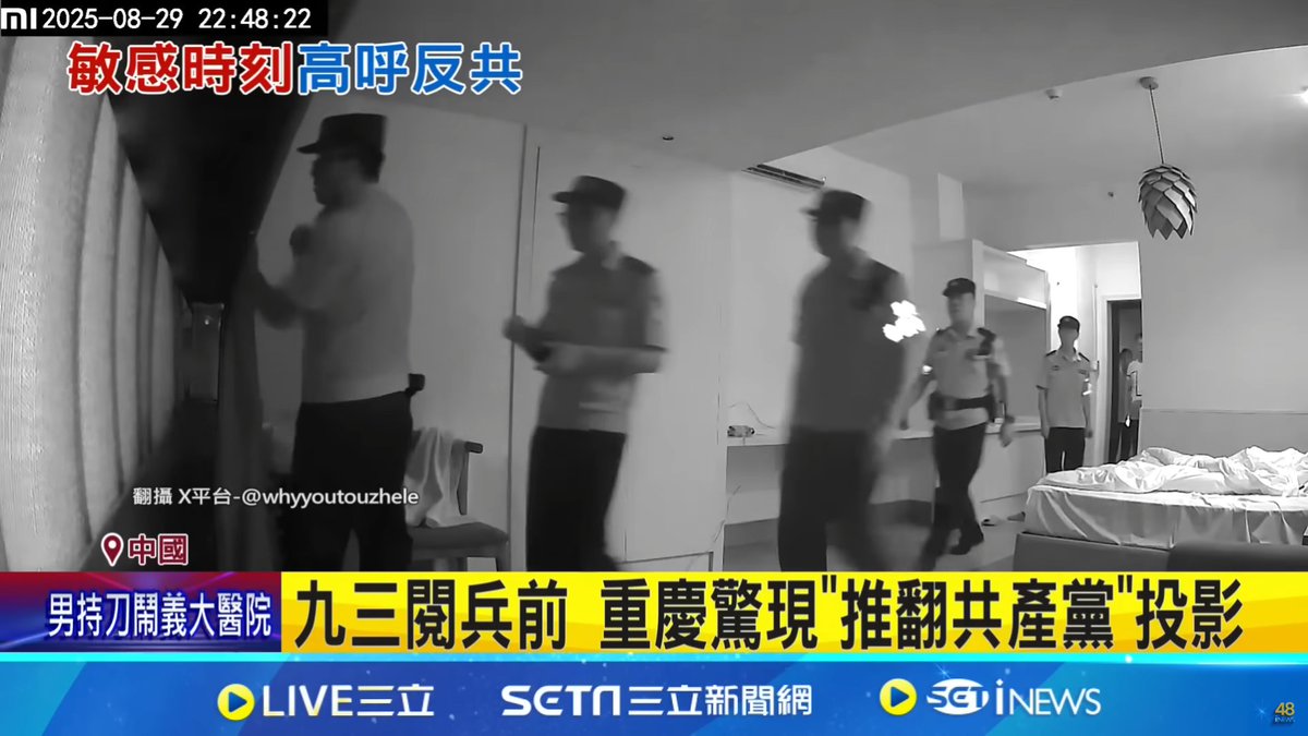 번역)항일전쟁승리 80주년으로 들뜬 중국 충칭에서 "공산당이 사라져야 새 중국이 선다, 자유는 주어지는것이 아니라 쟁취하는 것이다"라는 메세지가 뜸

당연히 공안이 즉각 쳐들어갔지만 집주인은 출국한지 오래고 영국에서 원격조작하고 있었다고