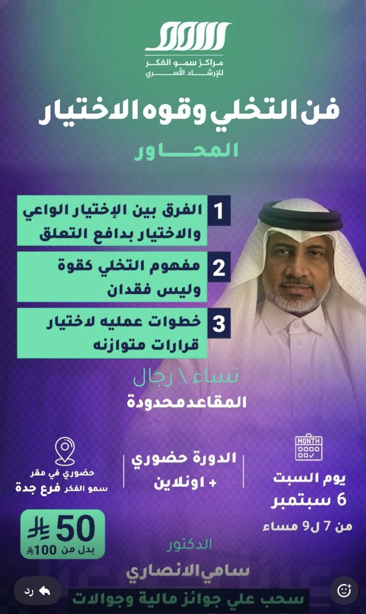 جواهر اللهيب tweet media