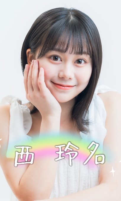 西玲名のTwitter画像28