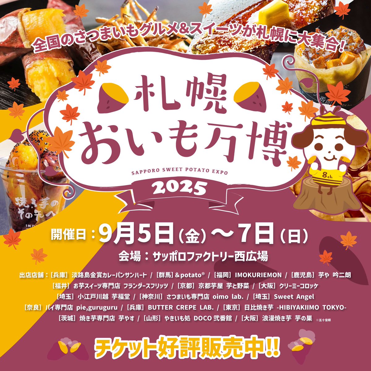 おいも様 imgrc0088111707.jpg