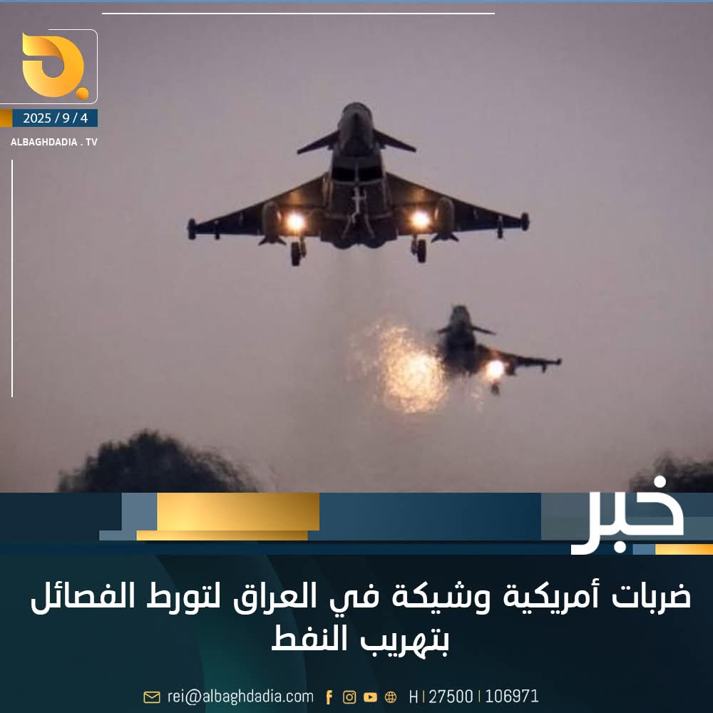 Irak'taki grupların petrol kaçakçılığına karışması nedeniyle ABD'nin yakın zamanda Irak'ta saldırılar düzenlemesi bekleniyor.