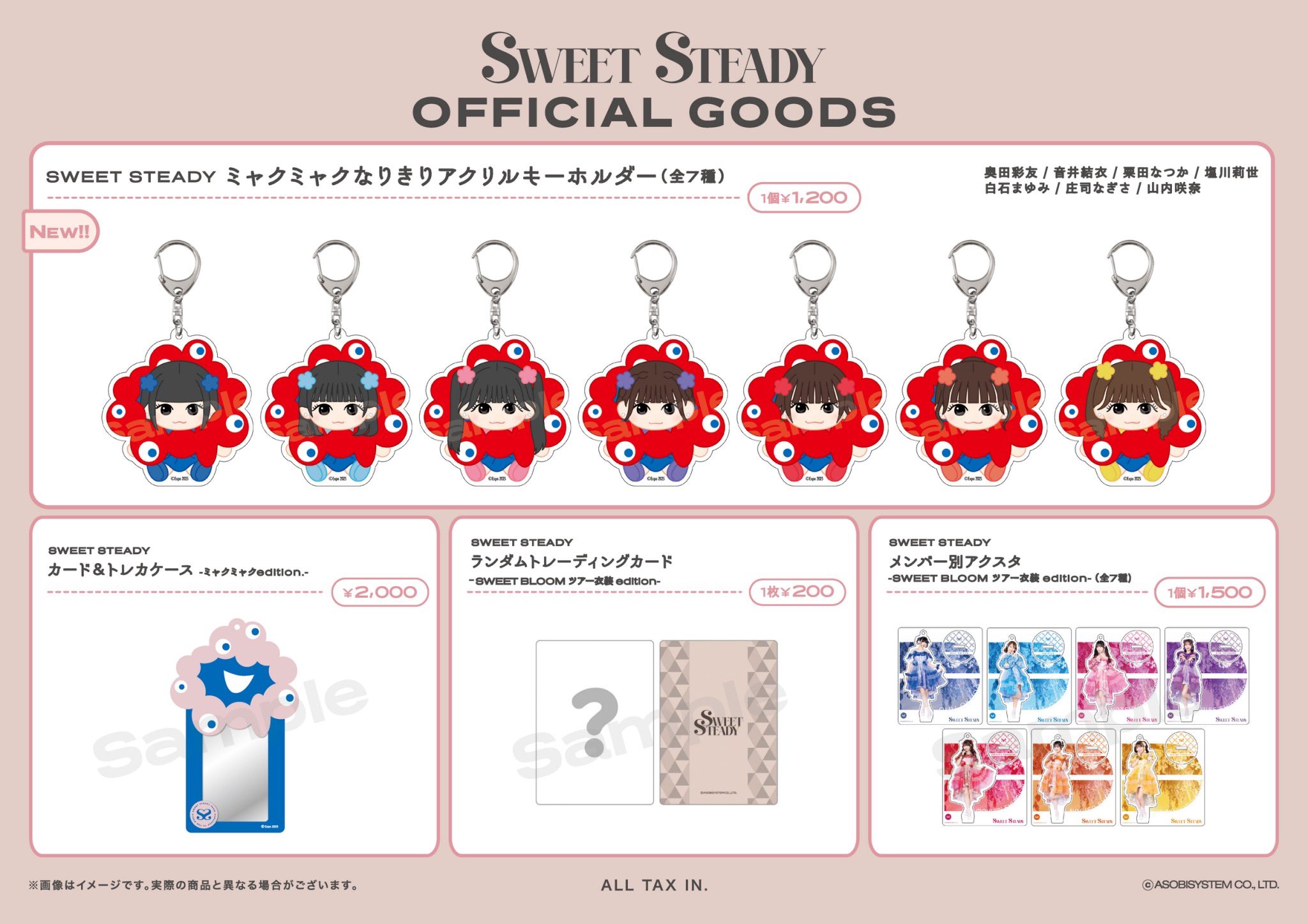 ⭐即購入OK！ミャクミャク公式グッズセット ⭐即購入OK！ミャクミャク公式グッズセット 2025大阪・関西万博