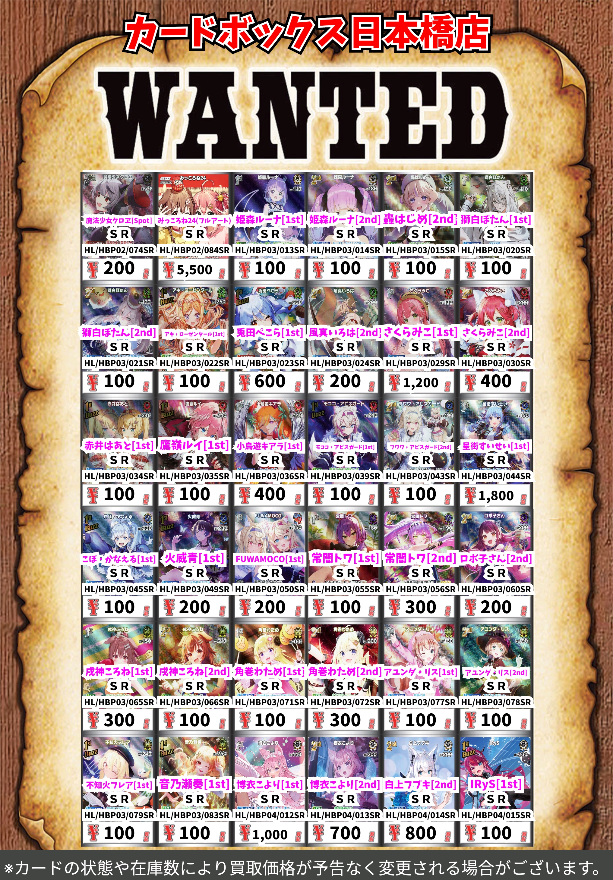 カードボックス日本橋店 on X: 