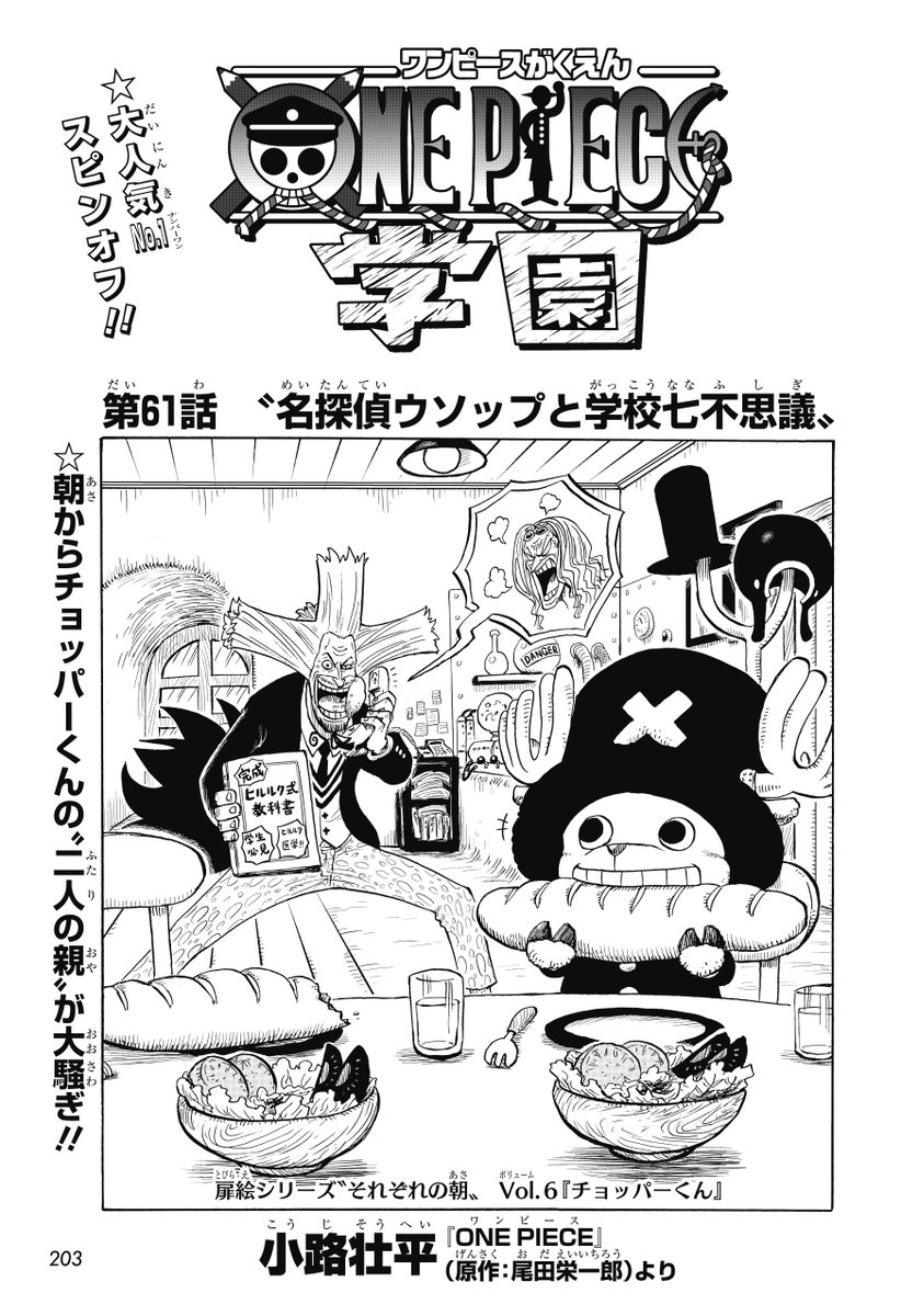 ONE PIECE - たかちゃん たかちゃん (@0rd5591x3260k0s) / X