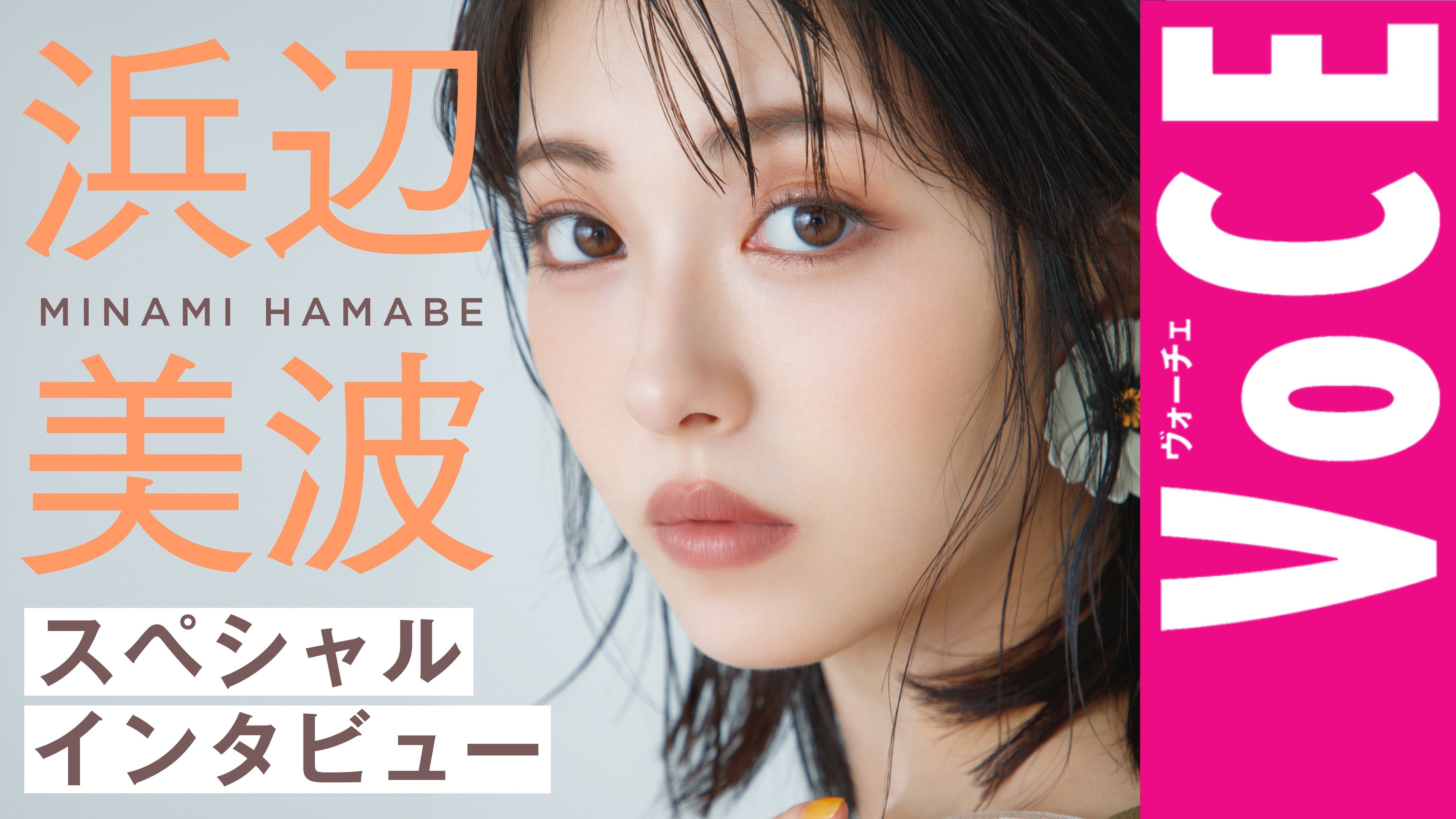 金ちゃん💘浜辺美波🌸🌊 (@KANEYAMA0602) / X