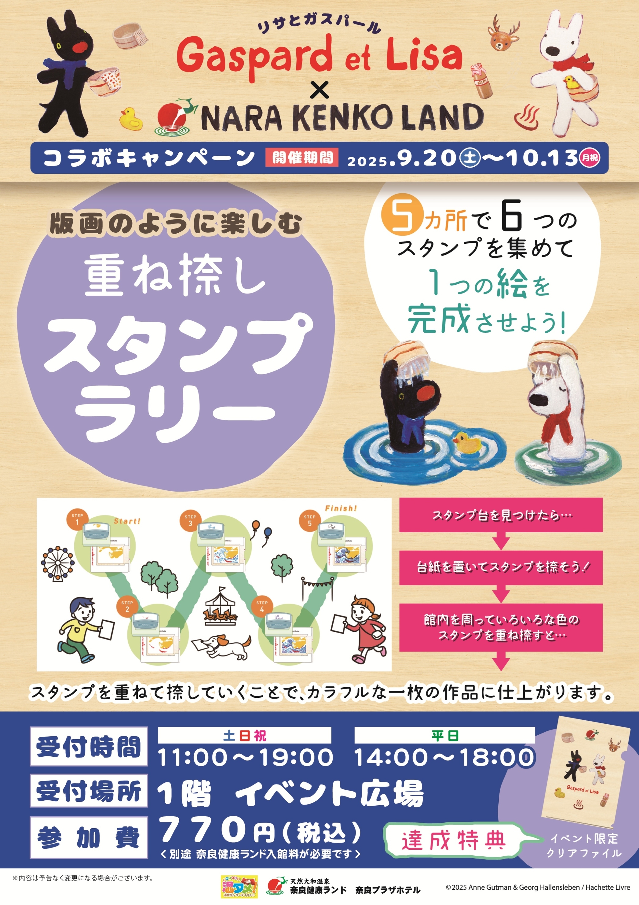 りさ’s shopのりさ様 新商品 - リサとガスパール 公式オンラインショップ