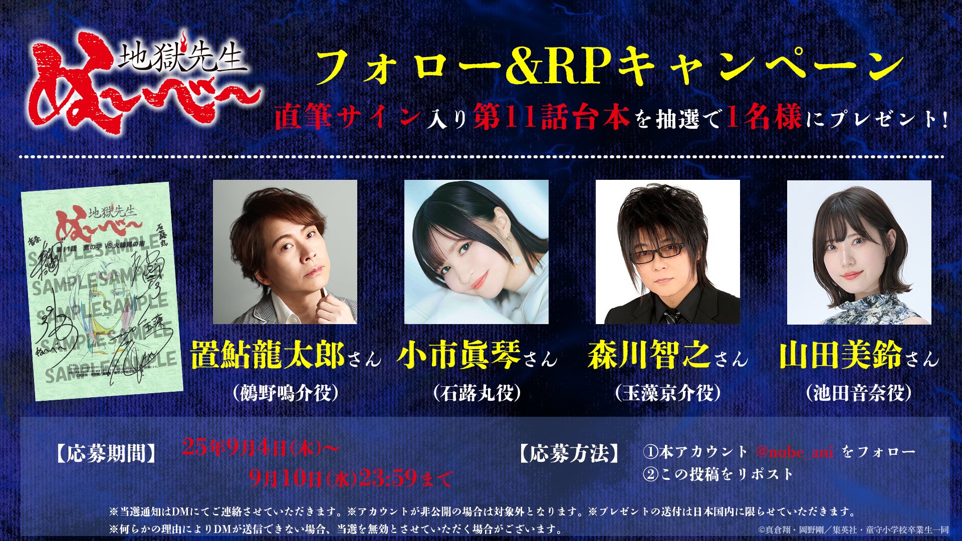 餓狼伝　出演キャスト　12名の寄せ書きサイン台本　当選品　直筆サイン 希少 豪華声優陣 直筆サイン 色紙 6枚 Legend of Souls 当選品