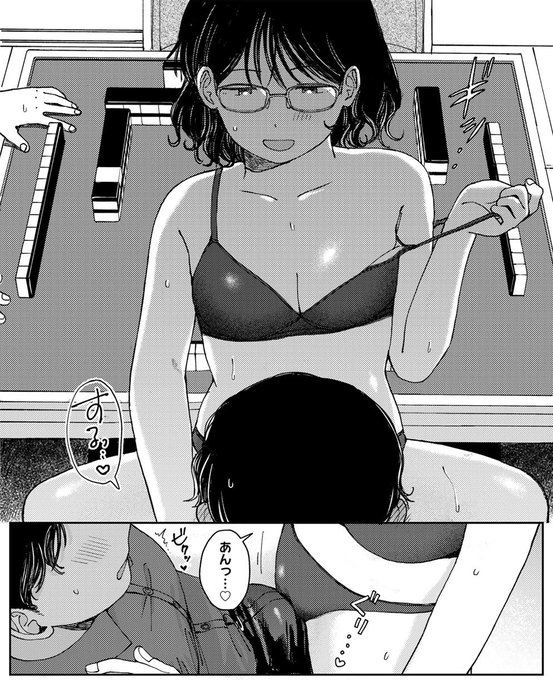 今夜の接待は…脱衣麻雀!?なんでもありな営業コンビ(0/6)